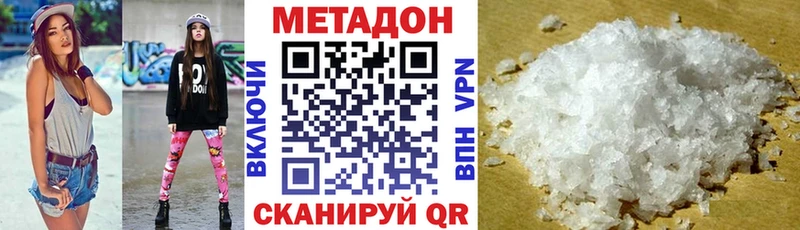 МЕТАДОН VHQ  Снежинск 